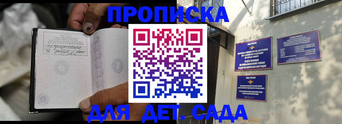 временная регистрация собственник в Судаке