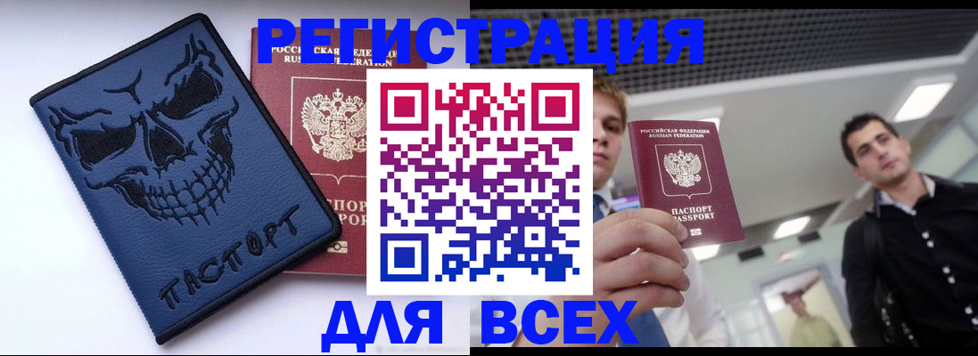 прописка в квартире в Судаке