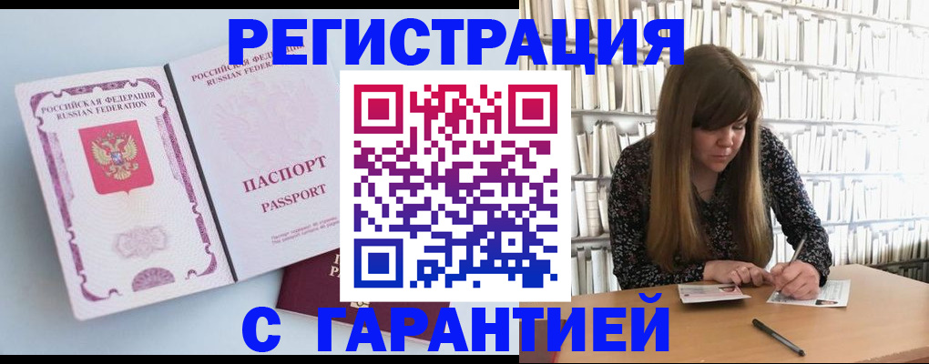 прописка для кредита в Судаке